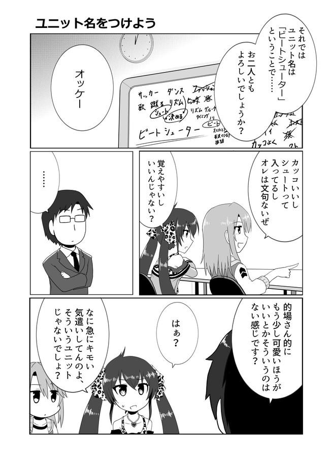 The Idols In A Pocket モバマスまんが 的場梨沙のこういう感じのとこが好きという漫画 ころねぱん ニコニコ漫画