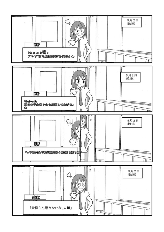 超面白い四コマたち 逋ｽ螟 Psismfire ニコニコ漫画