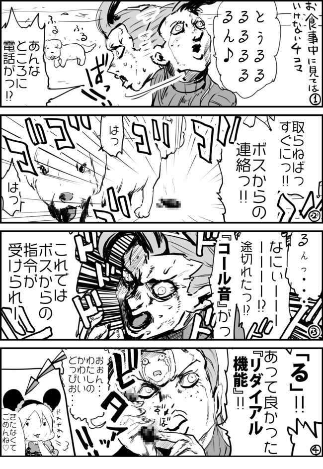 ゲームとかアニメの４コマ ジョジョ５部４コマ あっぷる屋上 ニコニコ静画 マンガ