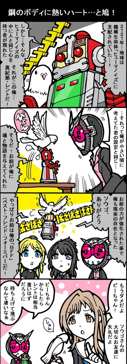 アイドルマスターパンドラガールズその３ 第227話 2316 ニコニコ漫画