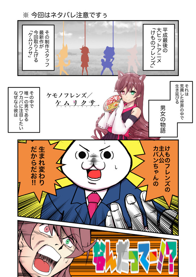 やる夫と翠星石のオタガタリ 第17話 ケムリクサ 宇印 ニコニコ漫画