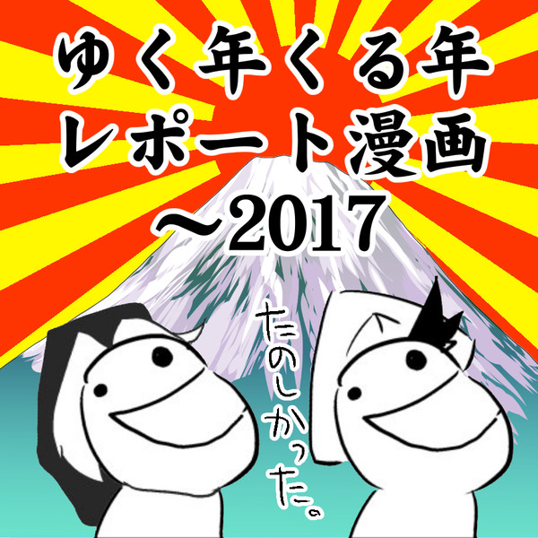 悪餓鬼レポート漫画集 実録 悪餓鬼 おすすめ無料漫画 ニコニコ漫画