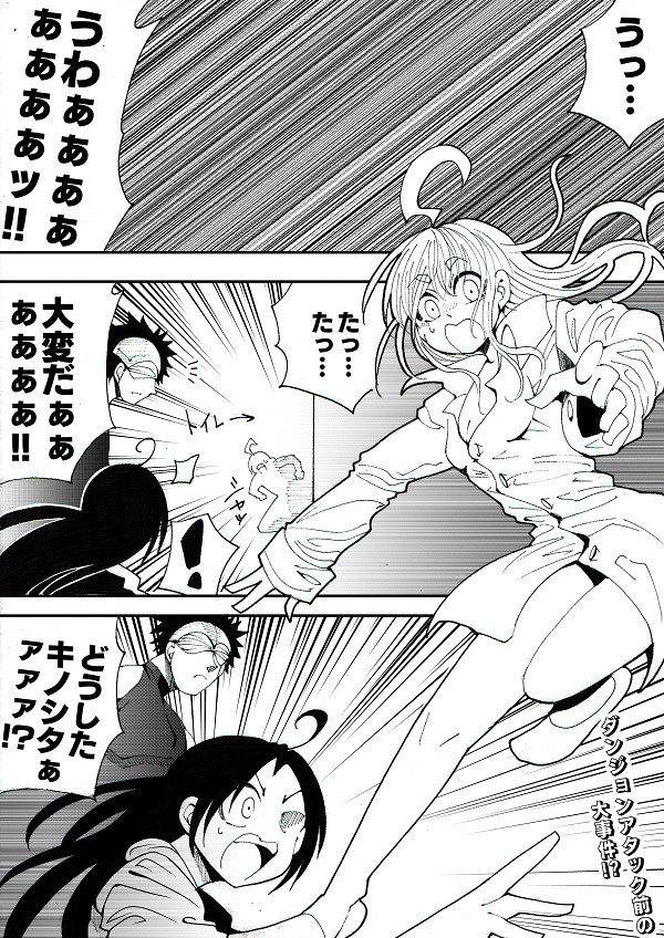 ｔｓファンタジー Gwオマケ漫画 そばに勃つモノ 第四帝国 ニコニコ漫画