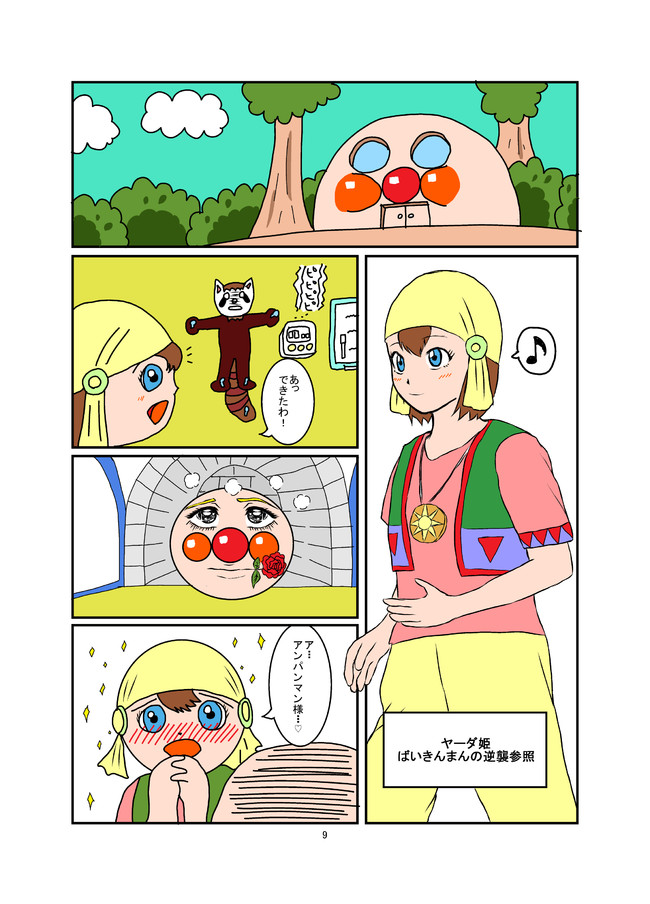 それいけ アンパンマン最終回 ジャムおじさんの野望 第2話 完結 ののたんd3 ニコニコ漫画