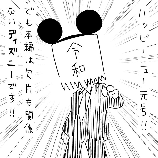 実話を漫画化する 3枠目 Tdl注意 実話を漫画化する２８６ ボブ ニコニコ漫画