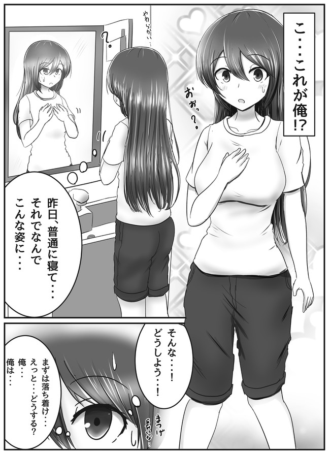 朝 起きたら女体化してたから百合ハーレムを目指すも前途多難である 第1話 朝起きたら女の子になっていた ありしゃん ニコニコ漫画