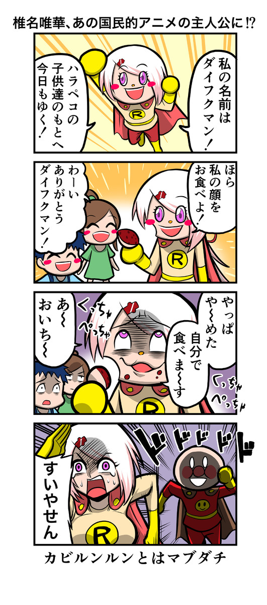 にじさんじのまんが にじさんじ4コマ第二集 わをん ニコニコ漫画