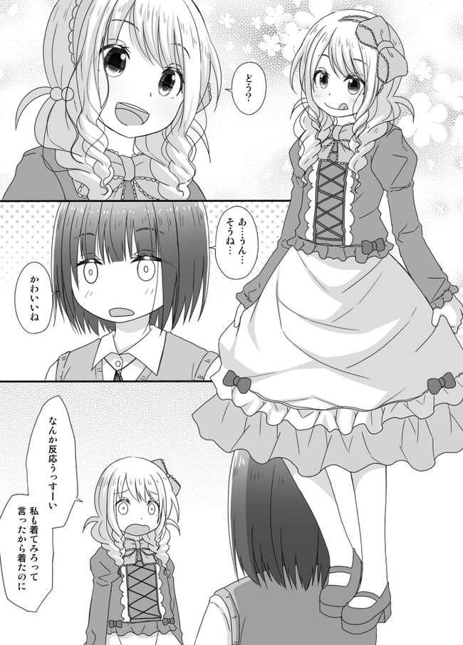 百合な片想いちゃん 第73話 誕生日2 かごのとり ゆりかご ニコニコ漫画