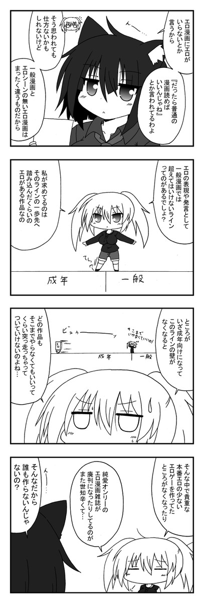 神様のラジオ２ 第144話 踏み出して踏み留まって Yasaka ニコニコ漫画