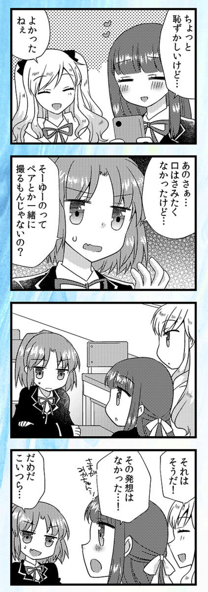 このえに綴るエトセトラ 第4話 みつえ ニコニコ漫画