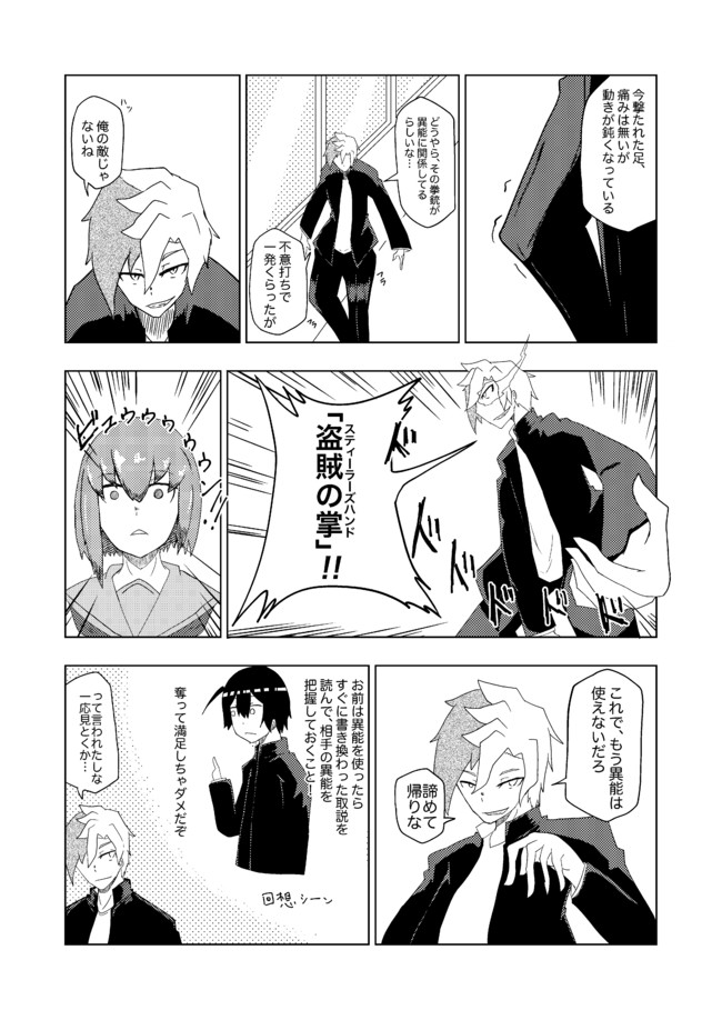 入学式で異能がもらえる学校の漫画 第13話鳴り響く銃声 まぐかっぷ ニコニコ漫画