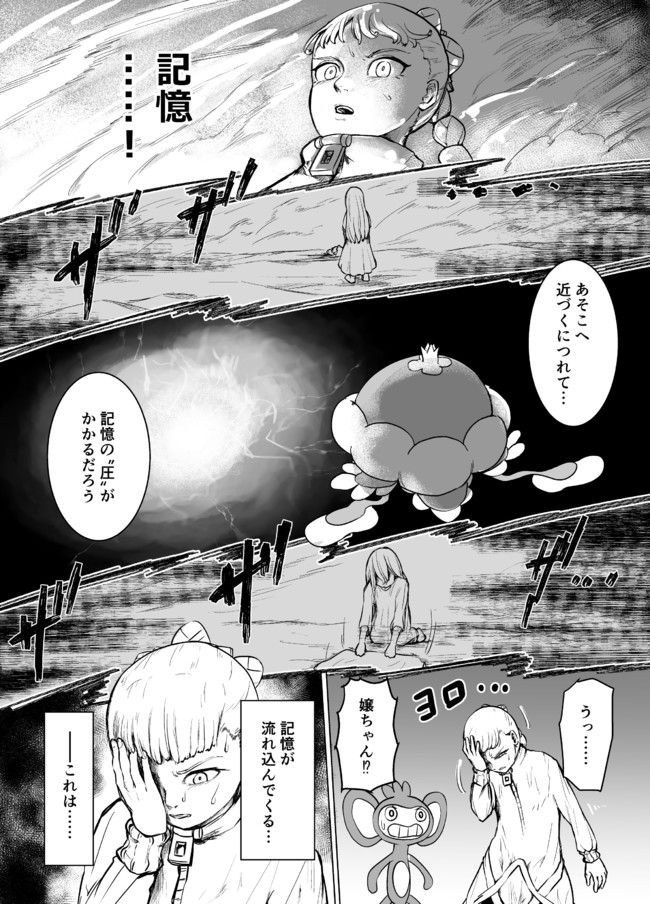 ポケットモンスター ドリームウォーカー 2 7 たかきや ニコニコ漫画