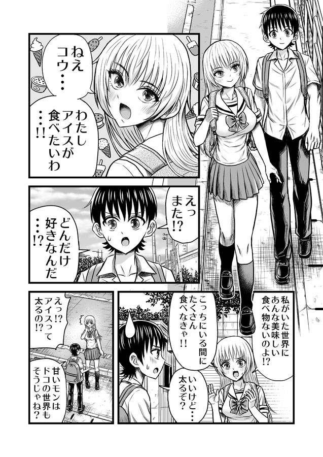 負けヒロインの逆襲 第6話 ナラボン ニコニコ漫画