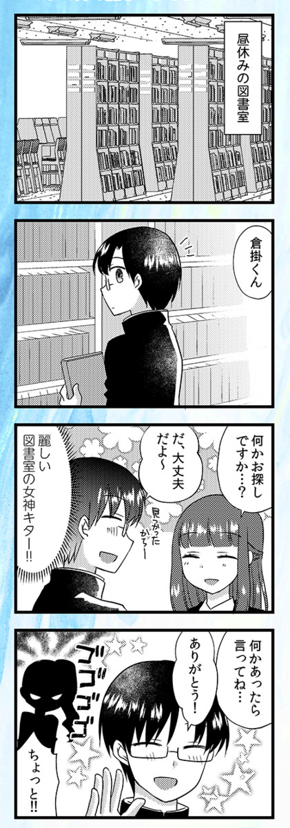 このえに綴るエトセトラ 第5話 みつえ ニコニコ漫画