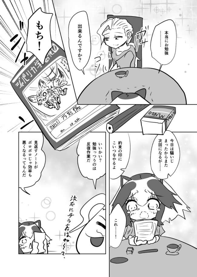 ノライさんとレベル100のけものフレンズ けものらフレンズ 図書館 8 ラスト うえじ ニコニコ漫画