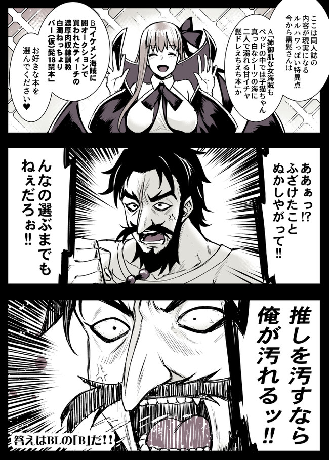 ここマンガ置いときますね 黒髭スマートスケベブックになるってよ あべいのり ニコニコ漫画