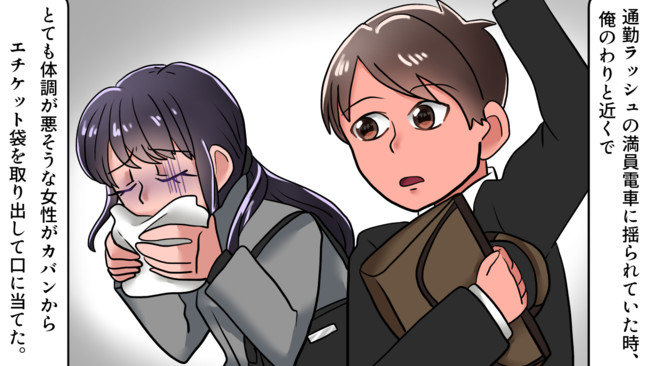 スカッと漫画塾 満員電車で妊婦さんに「なんで各停乗るとかしねぇんだよ」と暴言を吐いたリーマンに下った天罰とは