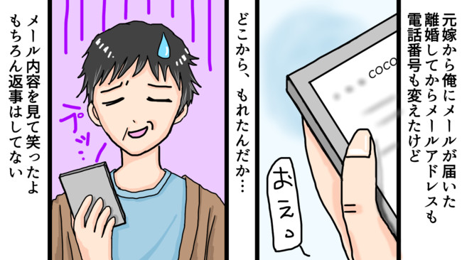 スカッと漫画塾 嫁 話したいことがあるの 4年後 離婚した嫁から連絡が スカッとした話を漫画化 121 スカッと漫画塾 ニコニコ漫画