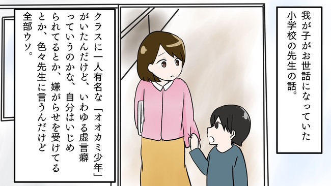 スカッと漫画塾 2 虚言癖のある児童に振り回されてノイローゼ気味になった担任 後日担任の両親が虚言癖児童両親に 訴える 結果 スカッとした話を漫画化 160 スカッと漫画塾 ニコニコ漫画