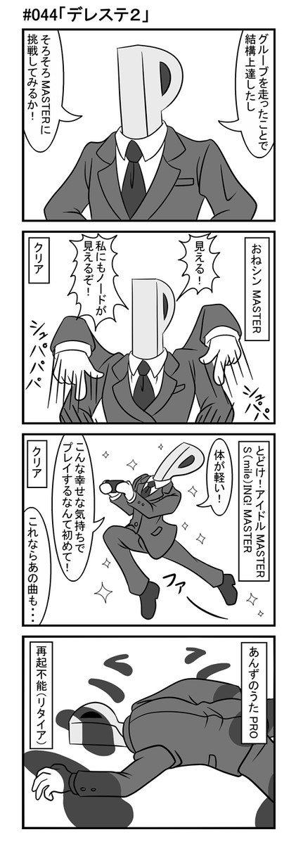 日々是モバマス 続き Comic 044 デレステ２ 初期頭p ニコニコ漫画