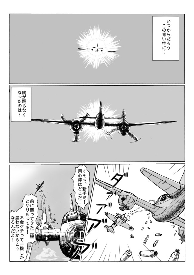 スクラップヤード 第1話 Tky ニコニコ漫画