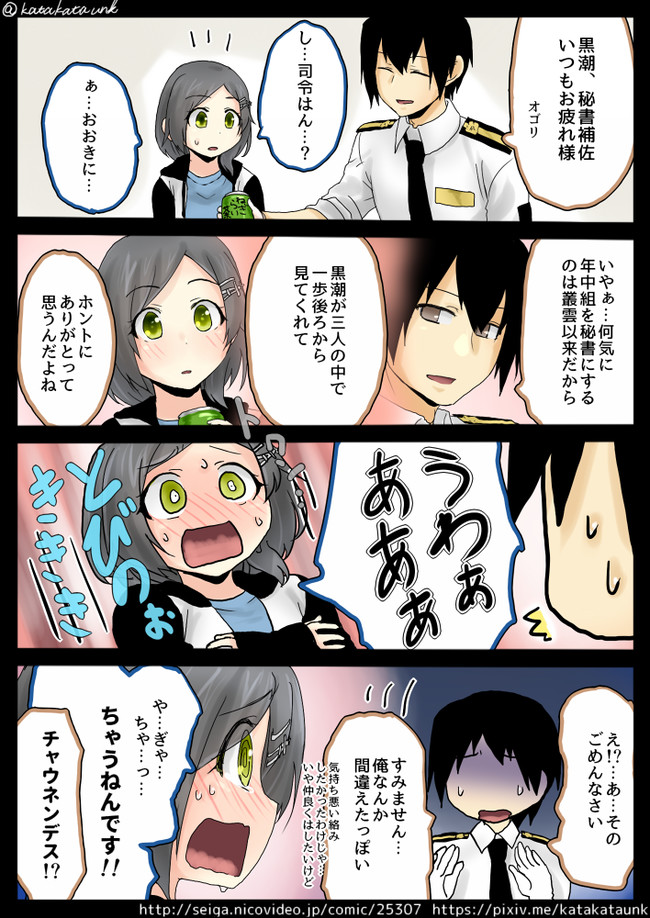 なーちんな艦これん３ 第58話 肩々運 ニコニコ漫画