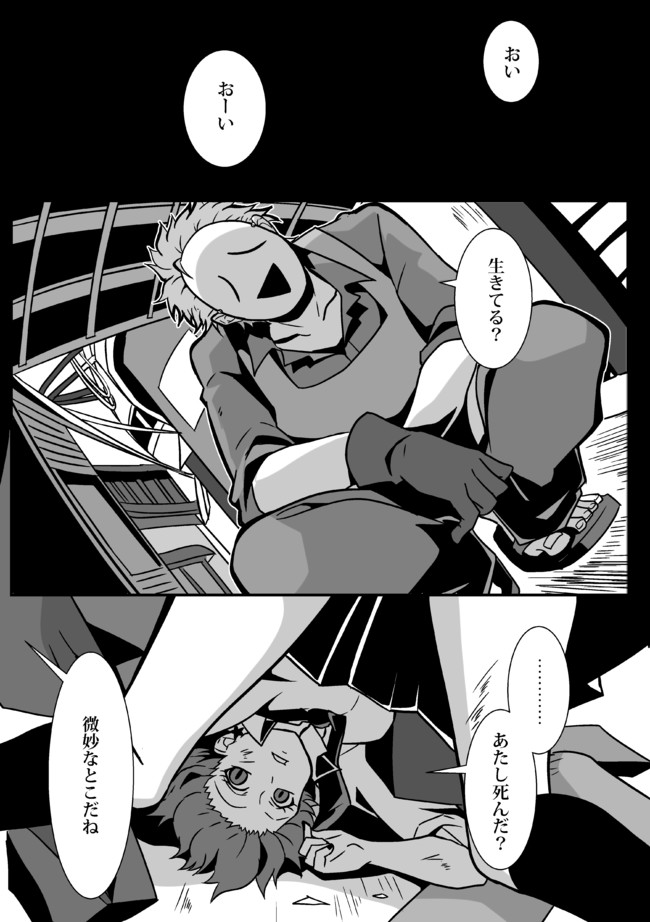 クリーパーズサービス 女子高生とクリーパーズ１ 中斑一 元すみを ニコニコ漫画