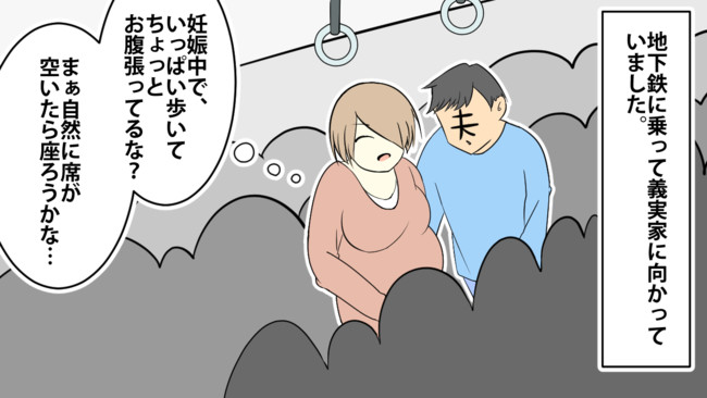 本当にあった話を漫画化 7 ムカつく 本当にあった話を元に漫画化してみた まんが天国 678号 まんが天国 漫画で笑おう ニコニコ漫画