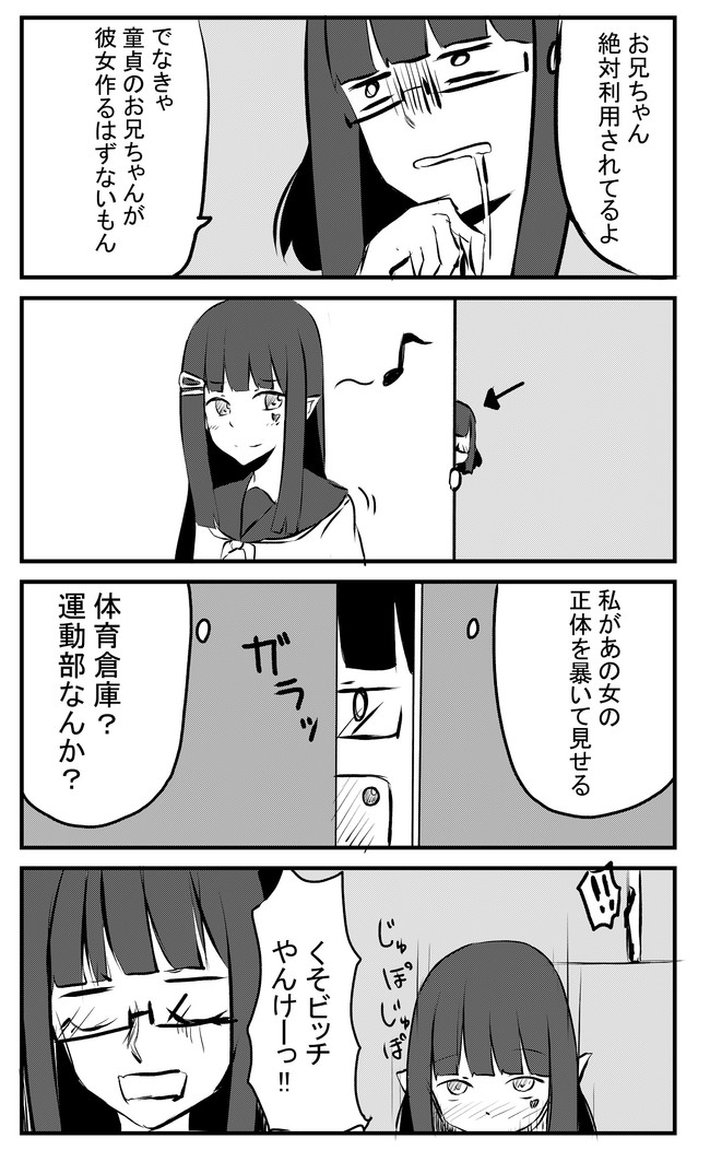 童貞の正しい使い方 第40話 ７話 3 6 Kamis ニコニコ漫画