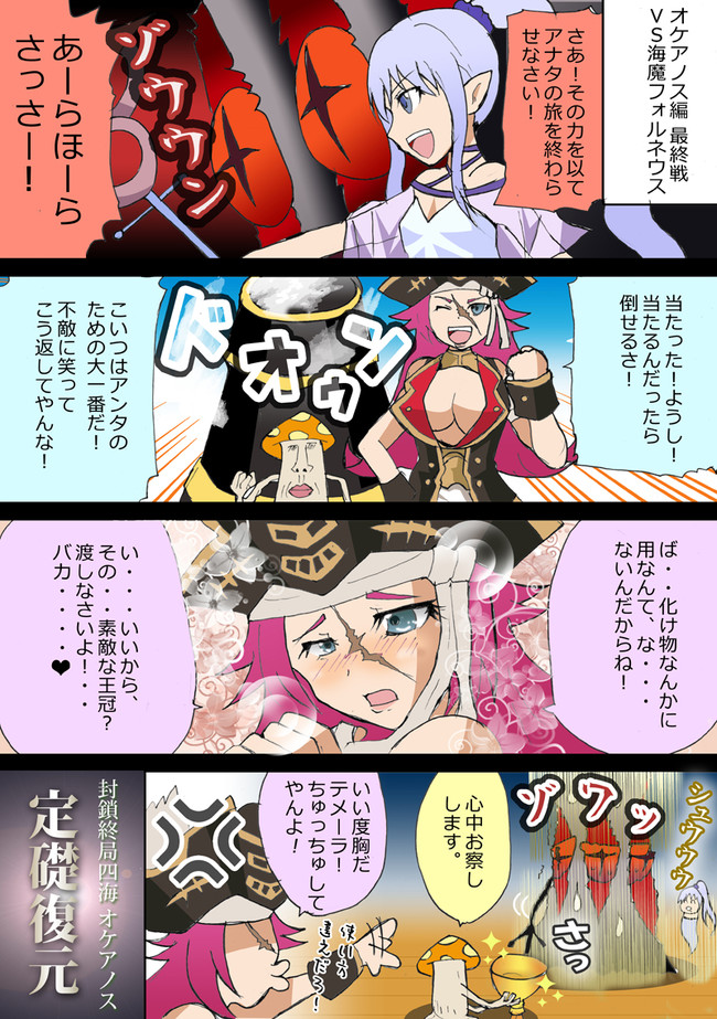 Fgo マシュとまっしゅとstore Manager 第35話 武誰応志 ニコニコ漫画