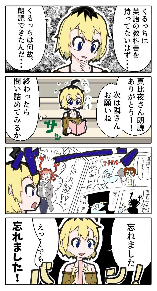 くるりん 英文朗読２ まこピヨ ニコニコ漫画