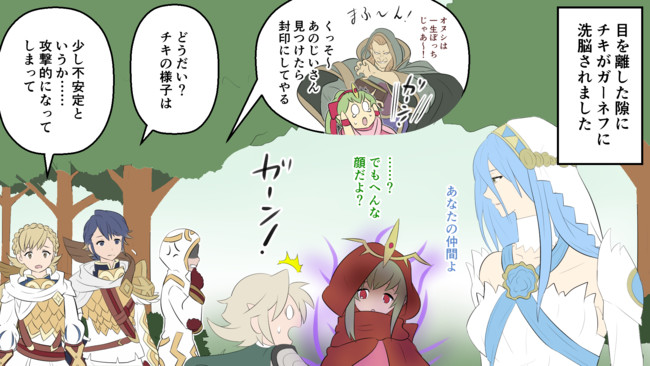 四コマひーろーず ファイアーエムブレムヒーローズ 第43話 この軍師には問題がある Toshi ニコニコ漫画
