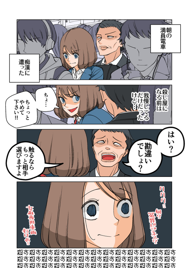 幸せカナコの殺し屋生活 第8話 / 若林稔弥 ニコニコ漫画