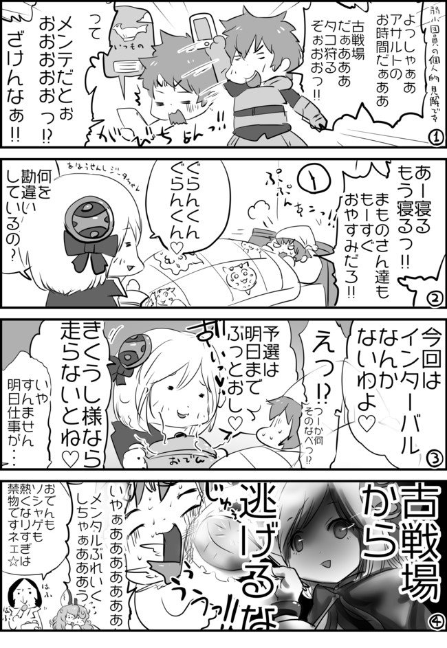 ゲームとかアニメの４コマ グラブル４コマ あっぷる屋上 ニコニコ漫画