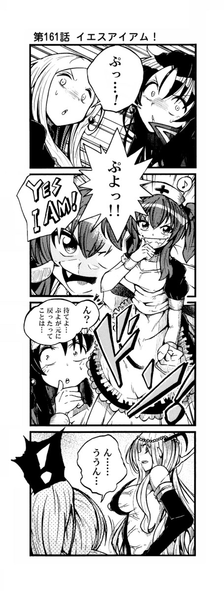 紅百合会 Episode 101 0 紅百合会 161 イエスアイアム 霧崎れいな ニコニコ漫画