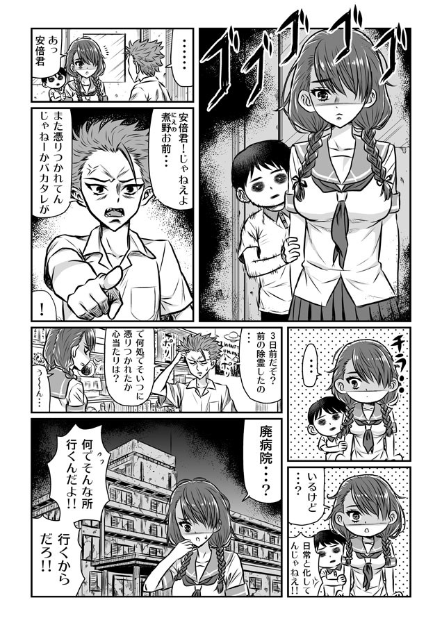 負けヒロインの逆襲以外のやつ 霊にだらしない女 ナラボン ニコニコ漫画