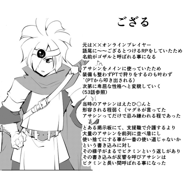 こんなvrmmoは嫌だよ Ver 2 第117話 コメ返信 主人公キャラ紹介 霧羽夢兎 ニコニコ漫画