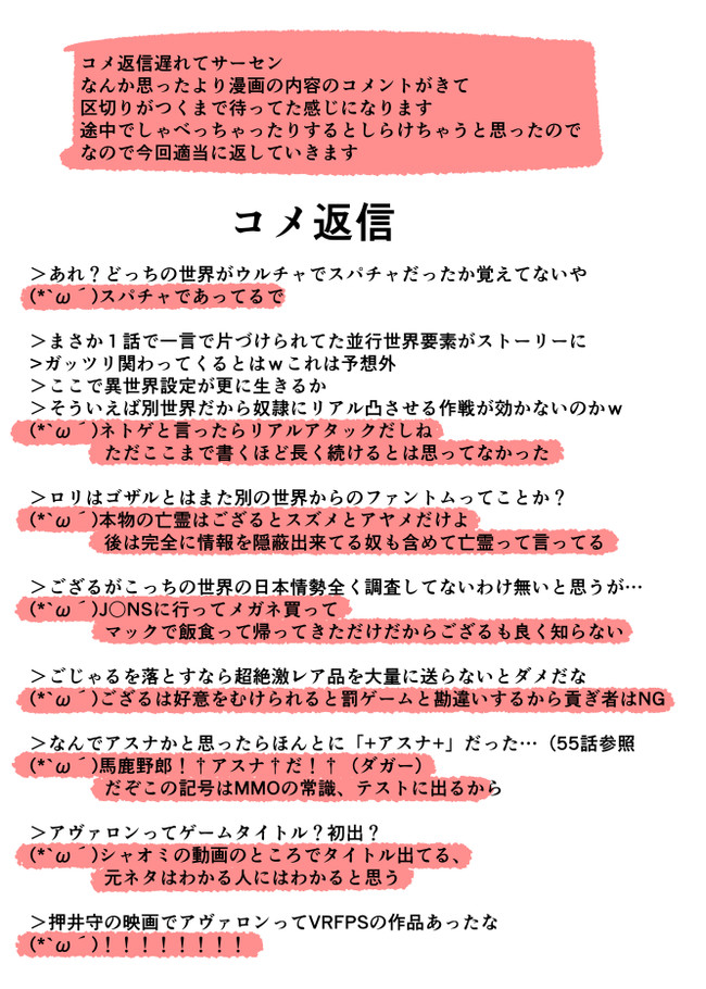 こんなvrmmoは嫌だよ Ver 2 第117話 コメ返信 主人公キャラ紹介 霧羽夢兎 ニコニコ漫画