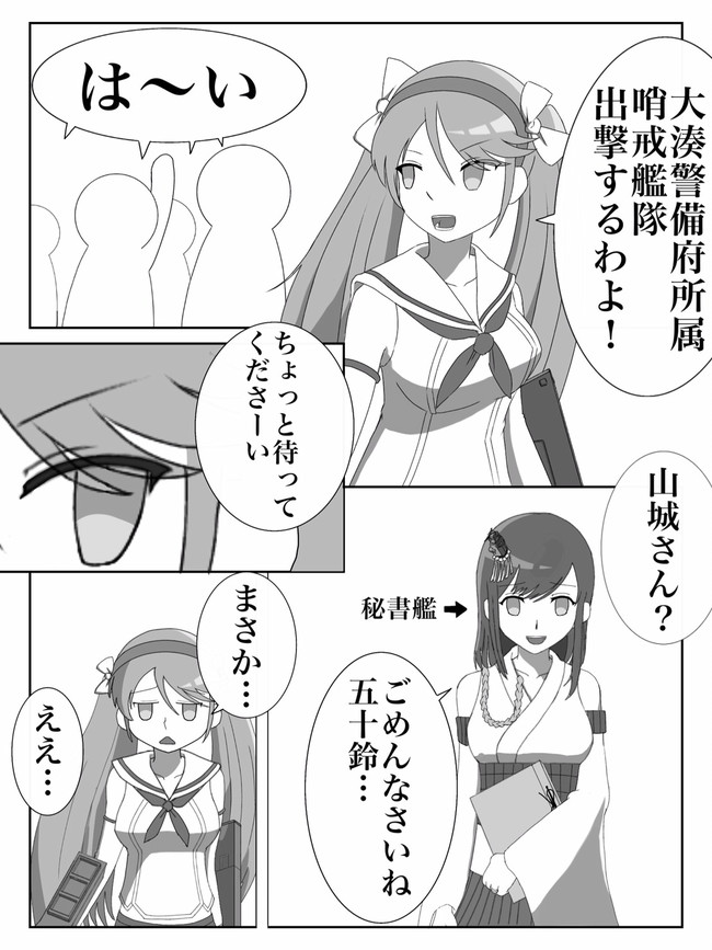 大湊提督の日常 第5話 Android版艦これあるある アルパカルージャス ニコニコ漫画
