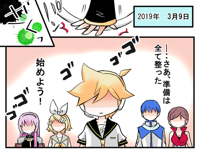 レン君とミクちゃんのユルッと漫画劇場 さあ みんなで一緒に ｍ 春宮 ニコニコ漫画