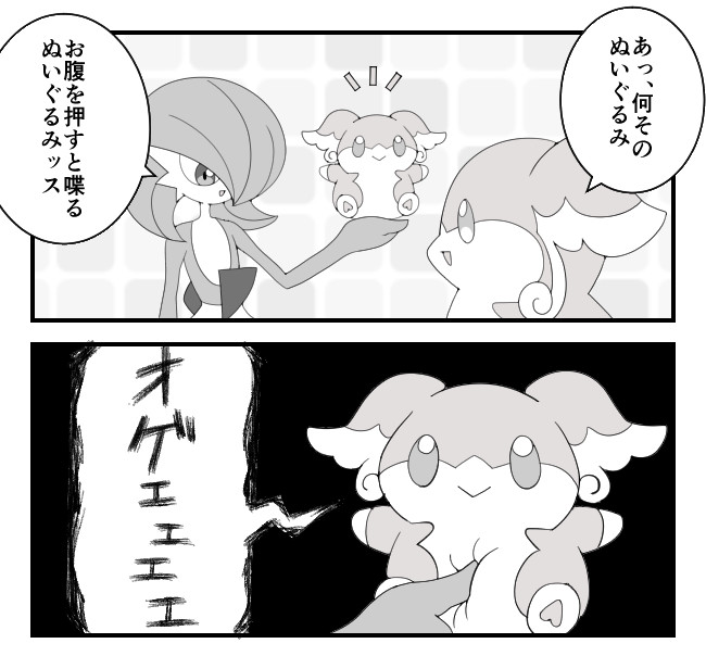 タブンネ姉さん 第36話 Maks ニコニコ漫画