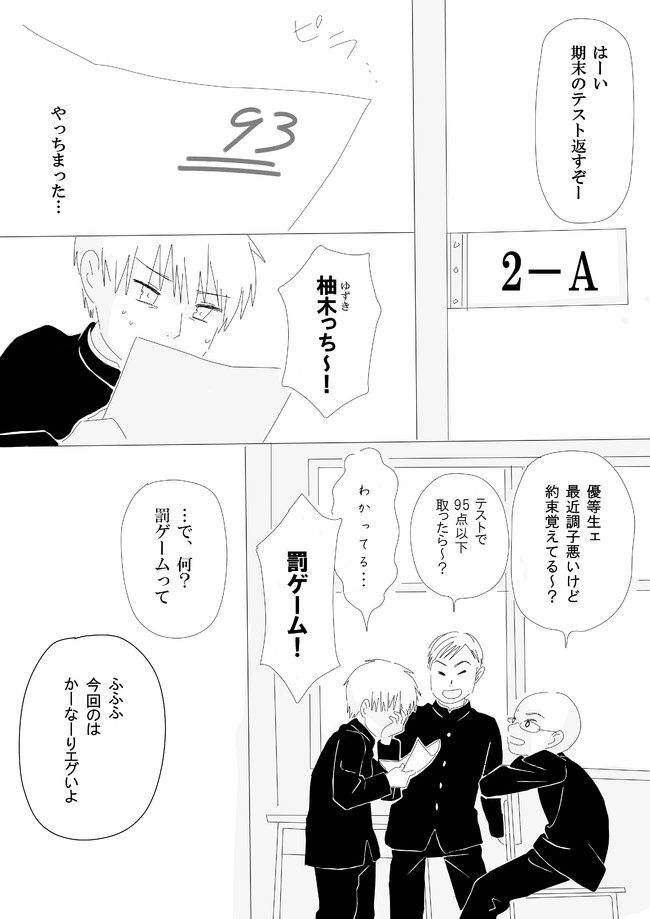 同じドアをくぐれたら 読み切り 同じドアをくぐれたら 読み切り うしお ニコニコ漫画