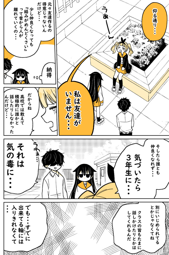 めんどくさがり男子が朝起きたら女の子になっていた話 ユーザー版 第13 3話 小林キナ ニコニコ漫画