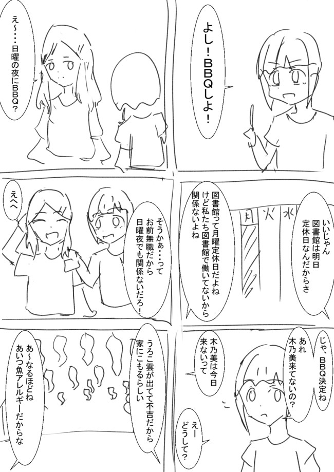 面白い漫画 ｂｂｑ ゴリラベクトル ニコニコ漫画