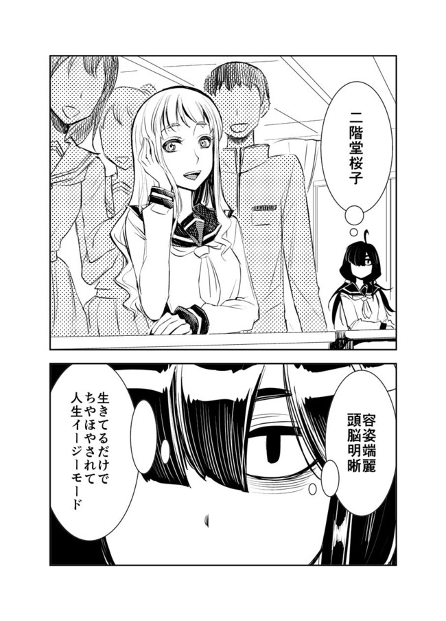 田所さん 第1話 Tatsubon ニコニコ漫画