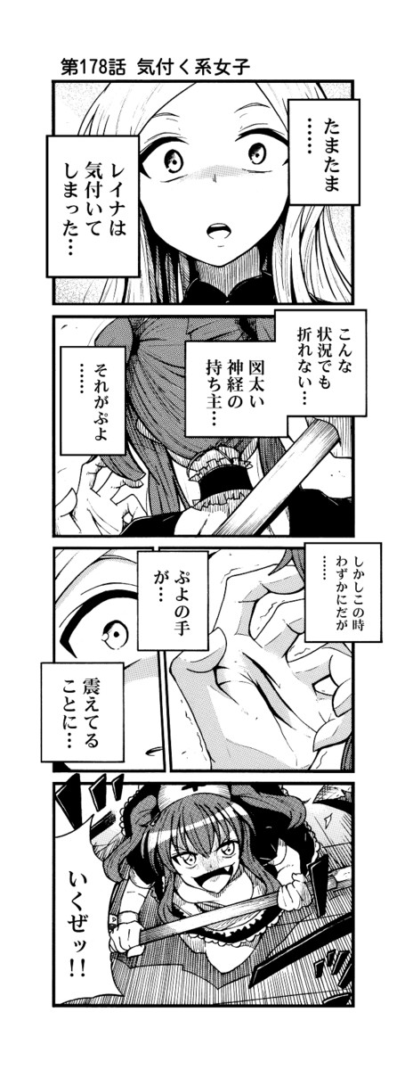 紅百合会 Episode 101 0 紅百合会 178 気付く系女子 霧崎れいな ニコニコ漫画