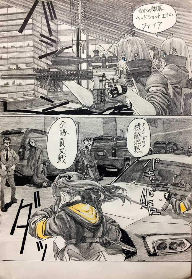 Operation Romeo And Juliet 第2話 鬱ダ ニコニコ漫画