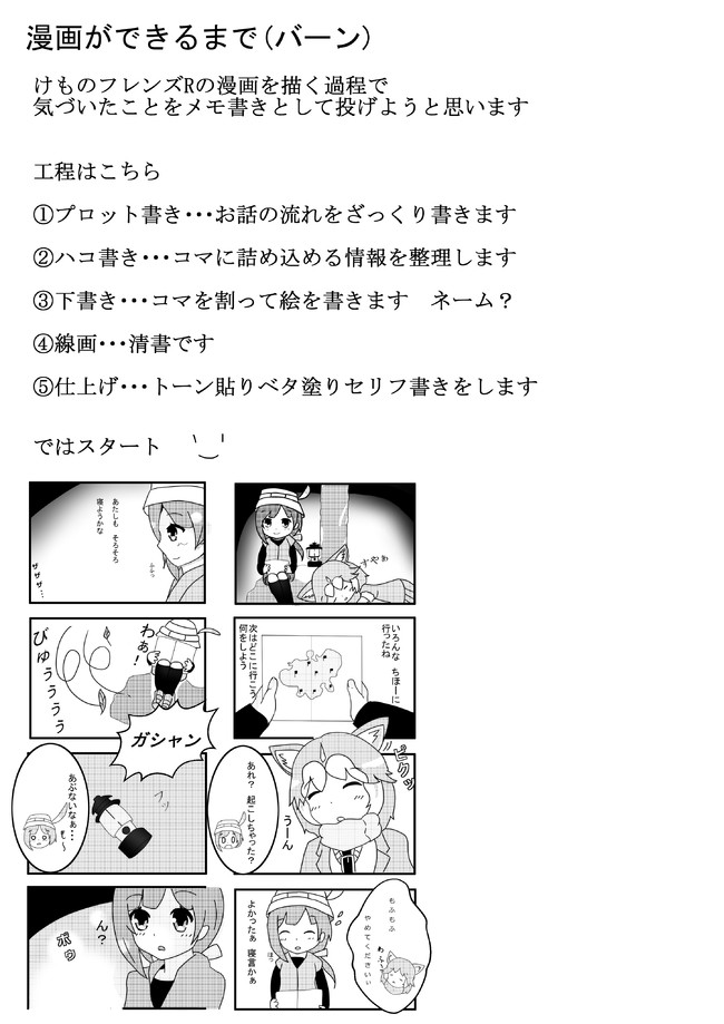 自分式漫画メモ 自分式漫画メモ えなりん ニコニコ漫画