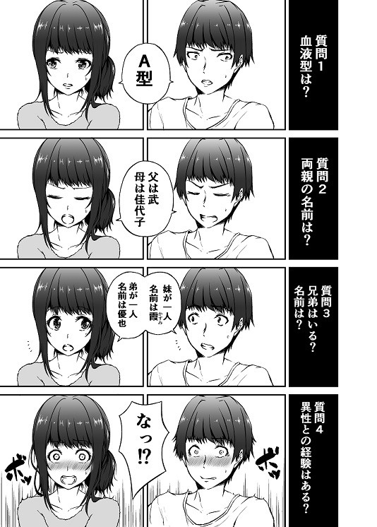 お隣さんはパラレルワールド 第7話 事の始まり6 早水ゆと ニコニコ漫画