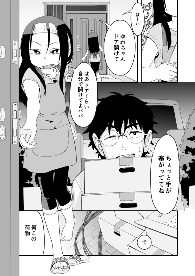 扉を開けて 漫画 Japaneseclass Jp